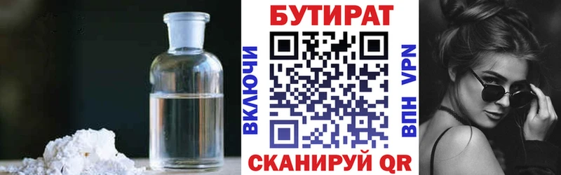 БУТИРАТ бутандиол  Купить  Сясьстрой 