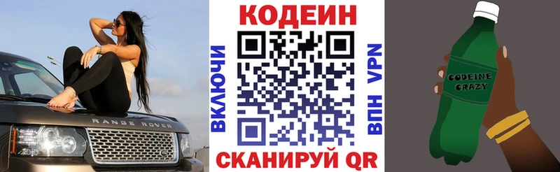 Codein напиток Lean (лин) Купить закладки Сясьстрой