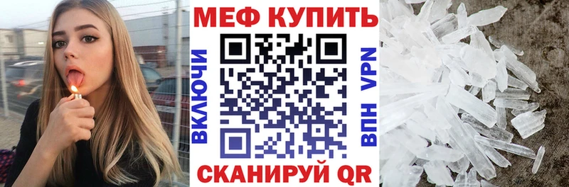 Мефедрон кристаллы  Купить закладки  Сясьстрой 