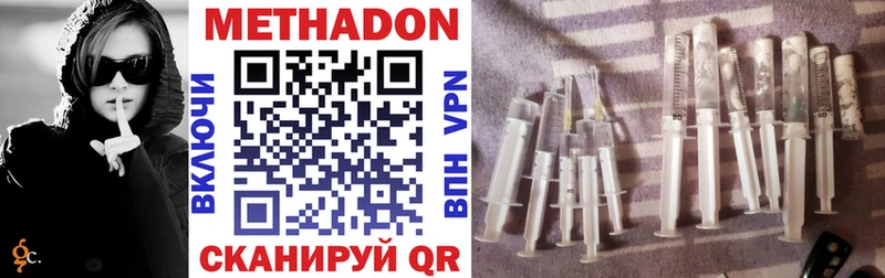 Метадон methadone Сясьстрой
